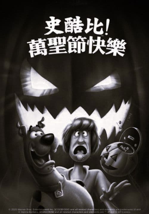 Scooby-Doo, Where Are You! Vol 2: Bump in the Night