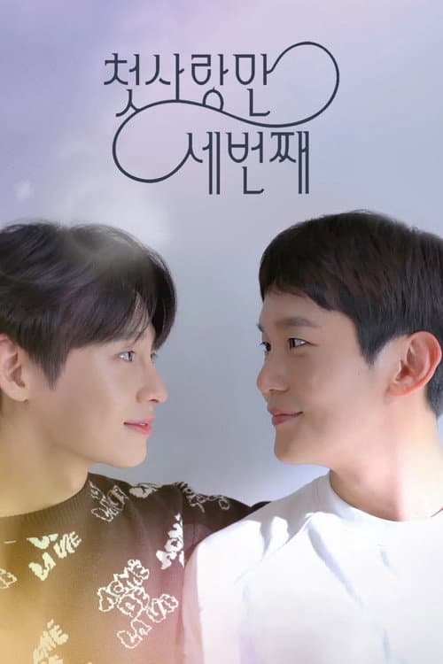 First Love Again