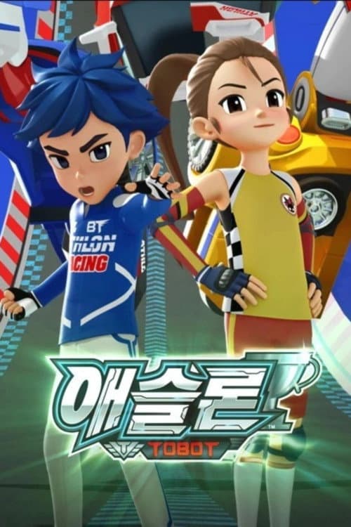 애슬론 또봇