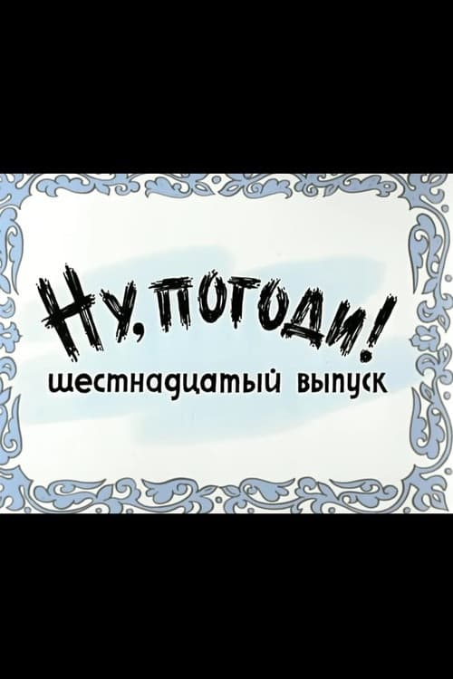 Well, Just You Wait! 16