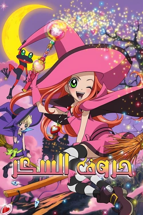 Sugar Sugar Rune