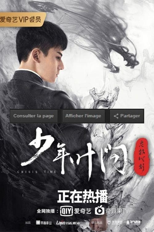 O Jovem Ip Man