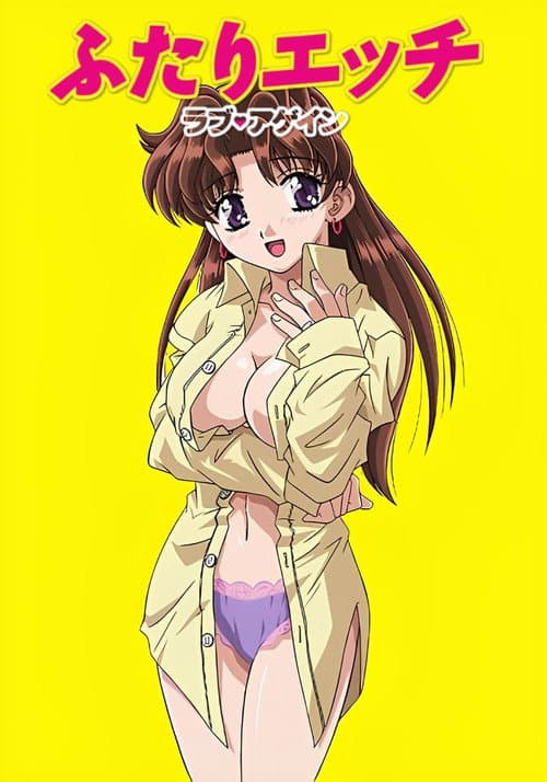 Futari Ecchi