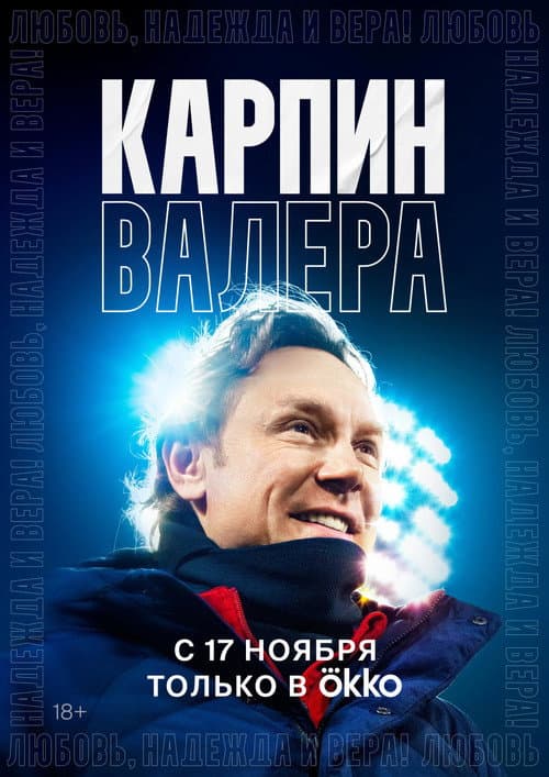 Karpin Valera: Love, Hope and Faith!