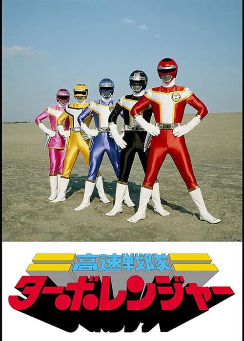 Esquadrão Alta Velocidade Turboranger
