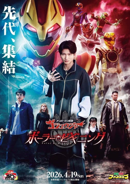 Nº 1 Sentai Gozyuger: Início Polar
