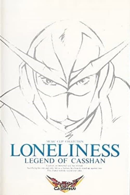LONELINESS~LEGEND OF CASSHAN~