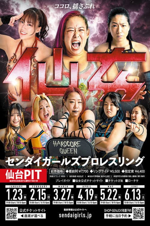 SENJO 20th Anniversary TOUR in 仙台PIT ~The Sky is the Limit~